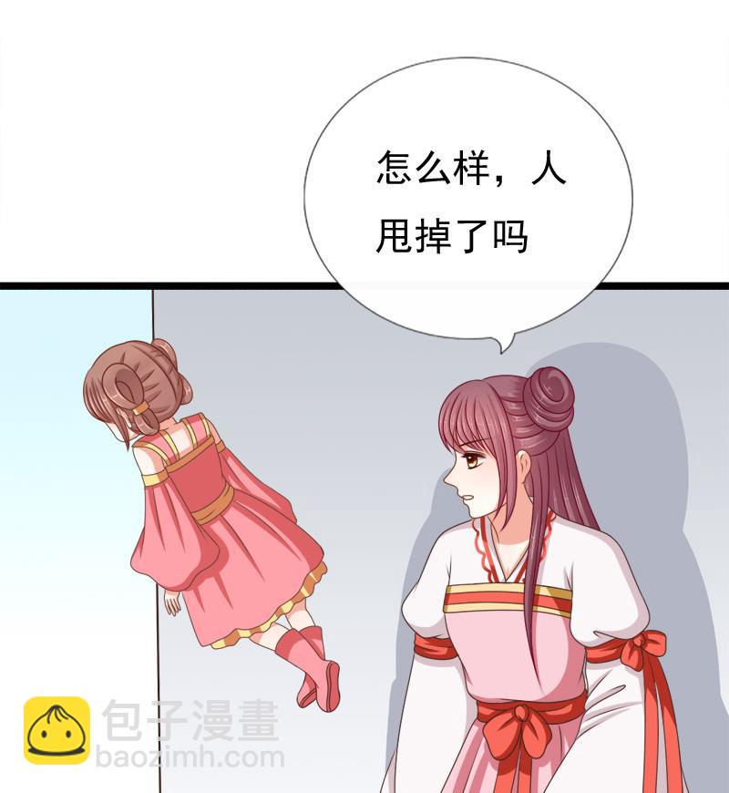 第81话 心思(1/2)-第81话