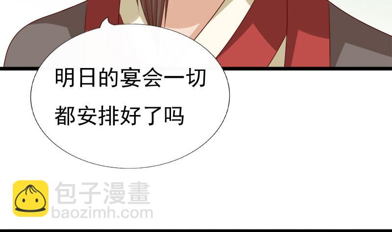 第85话 疑惑(1/2)-第85话