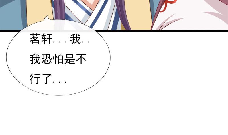 第87话 湮灭(1/2)-第87话