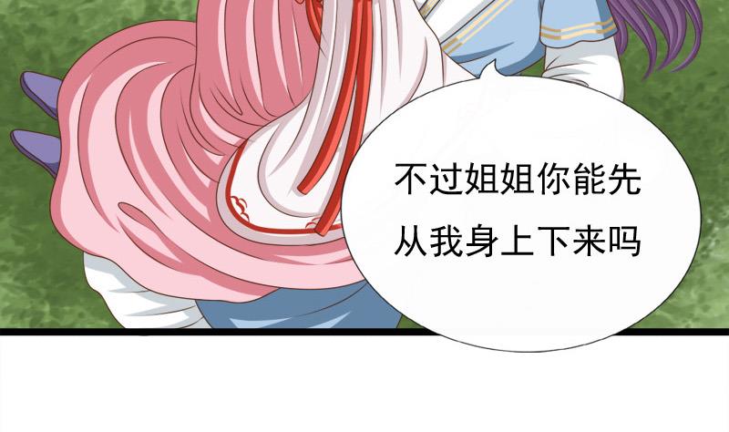 第89话 失误(1/2)-第89话