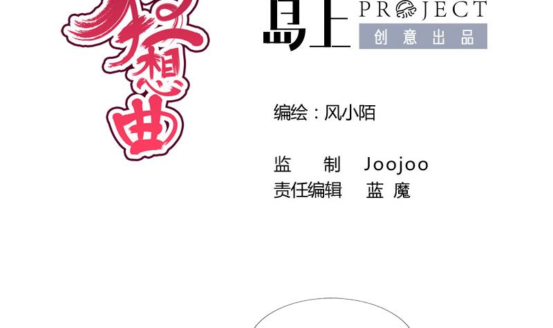 第91话 分别(1/2)-第91话