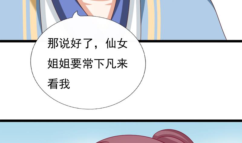 第91话 分别(1/2)-第91话