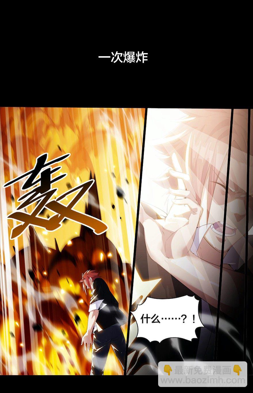 预告！我是君莫邪！-第1话