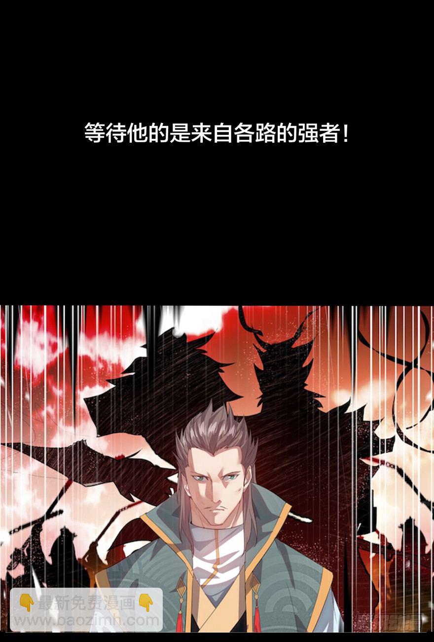预告！我是君莫邪！-第1话