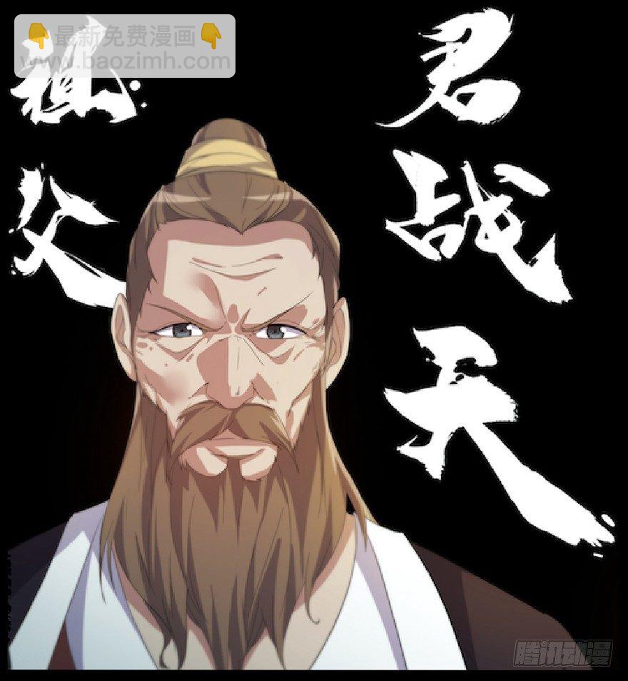 预告！我是君莫邪！-第1话