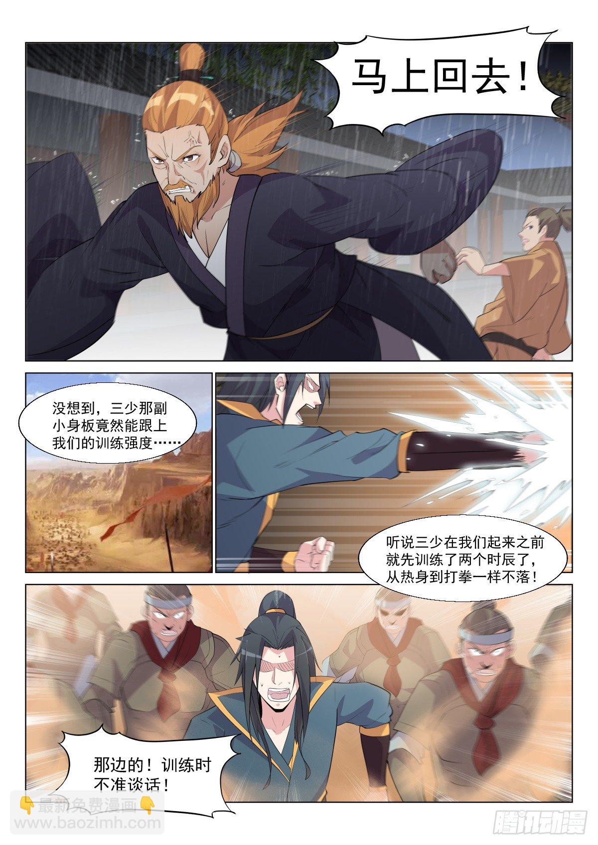 打铁还需自身硬-第11话
