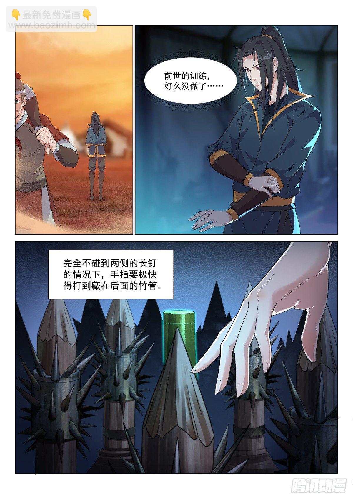 打铁还需自身硬-第11话