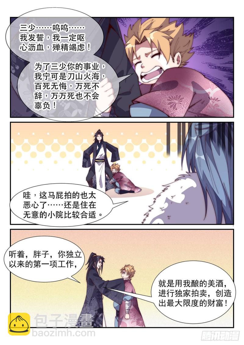 清寒的疑问-第79话