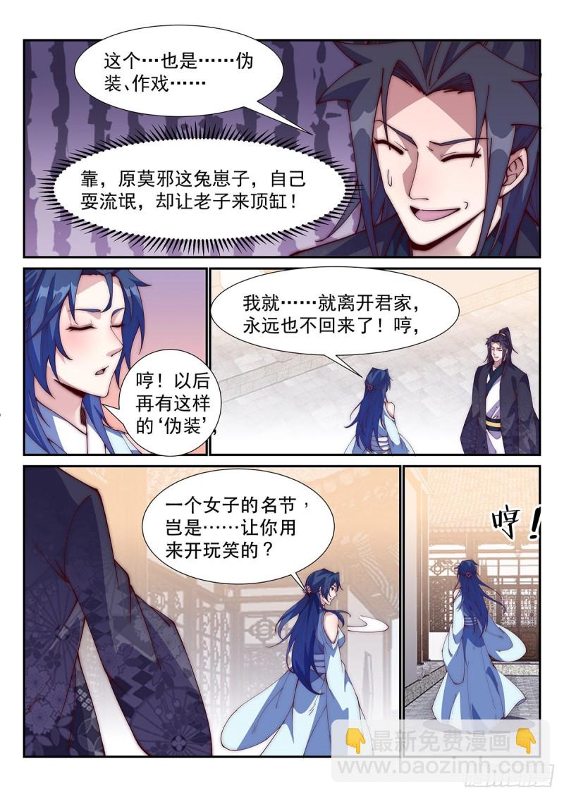 清寒的疑问-第79话