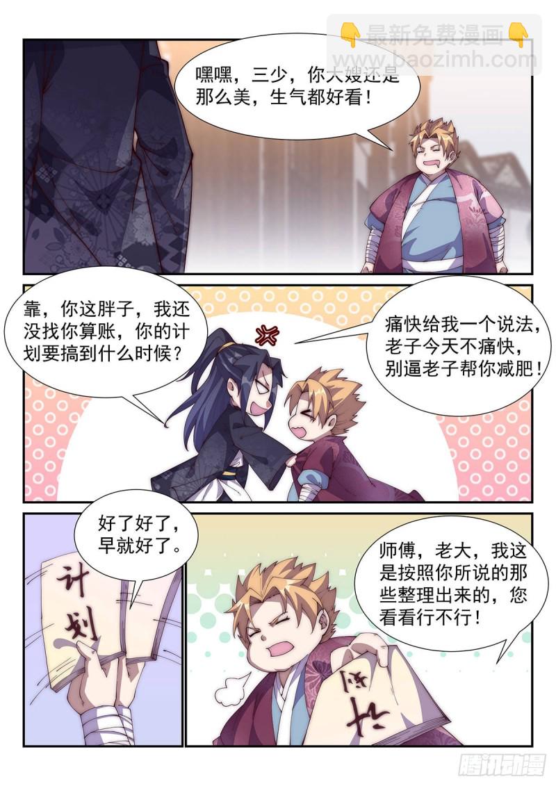 清寒的疑问-第79话