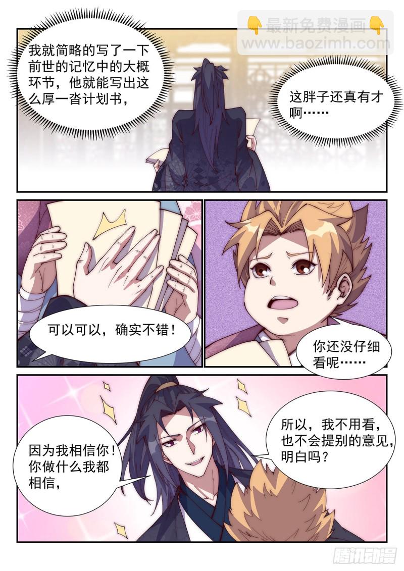 清寒的疑问-第79话