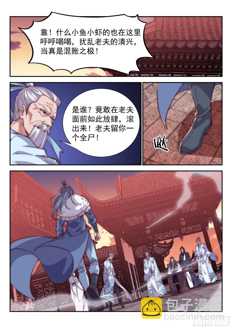 你服不服？！-第81话
