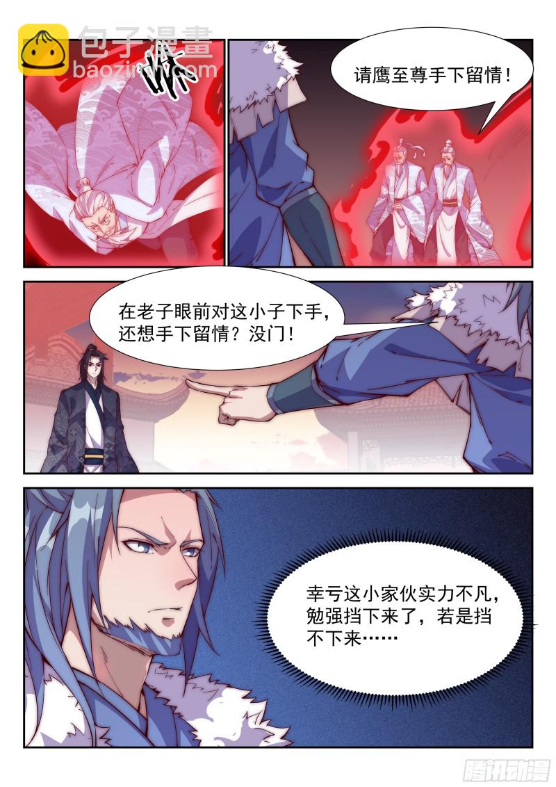 你服不服？！-第81话