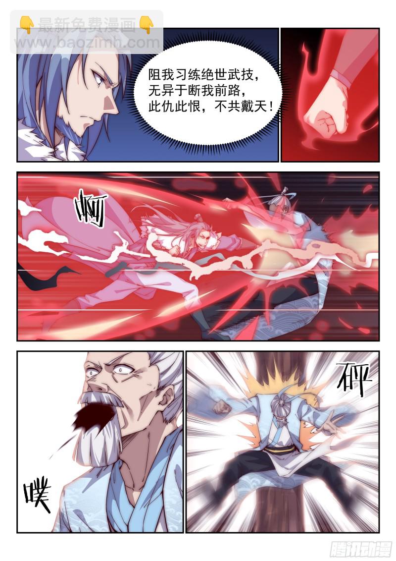 你服不服？！-第81话