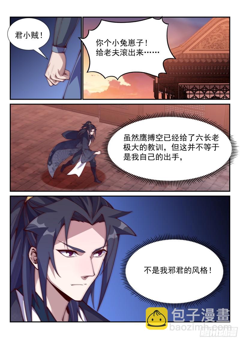 你当炮灰，我捡便宜！-第83话