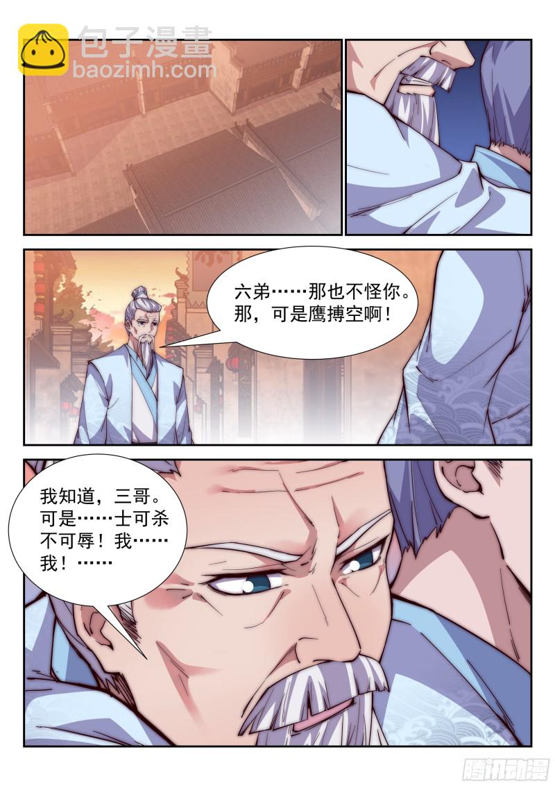 你当炮灰，我捡便宜！-第83话