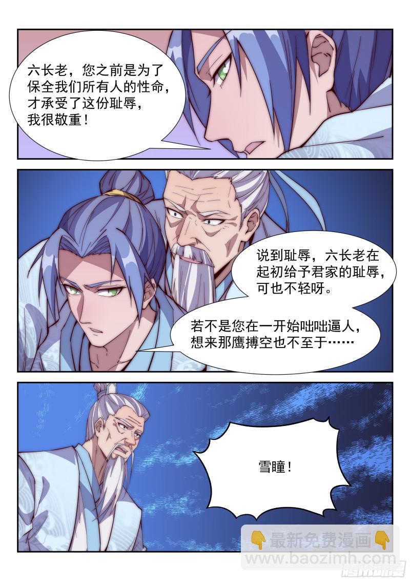 你当炮灰，我捡便宜！-第83话
