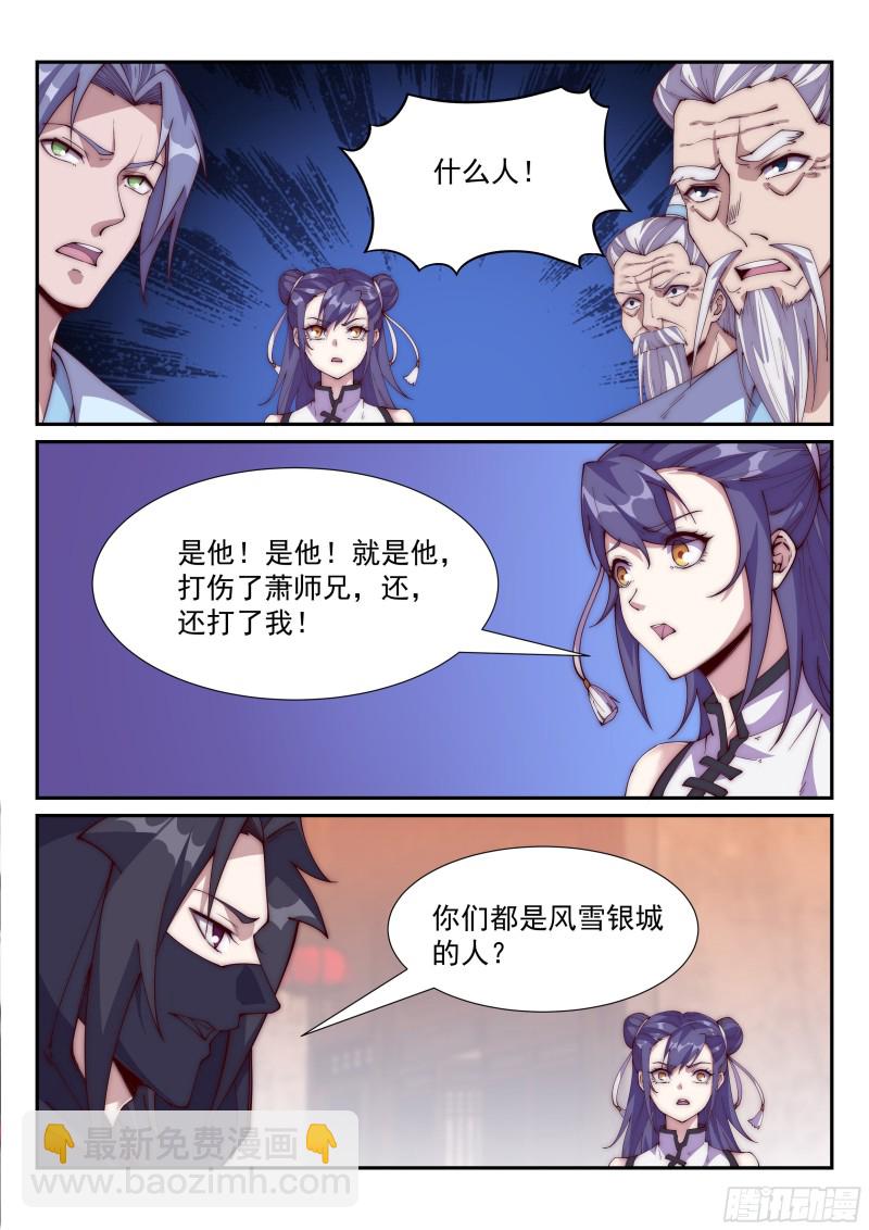 你当炮灰，我捡便宜！-第83话