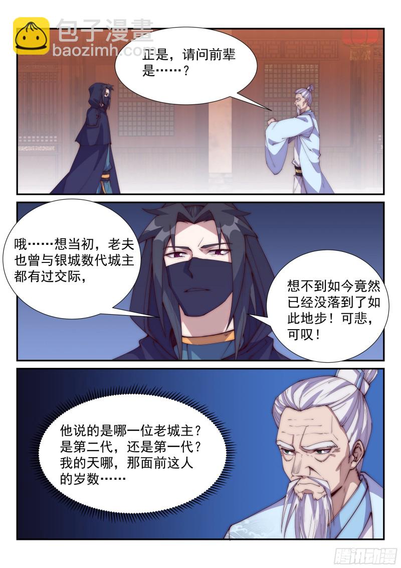 你当炮灰，我捡便宜！-第83话