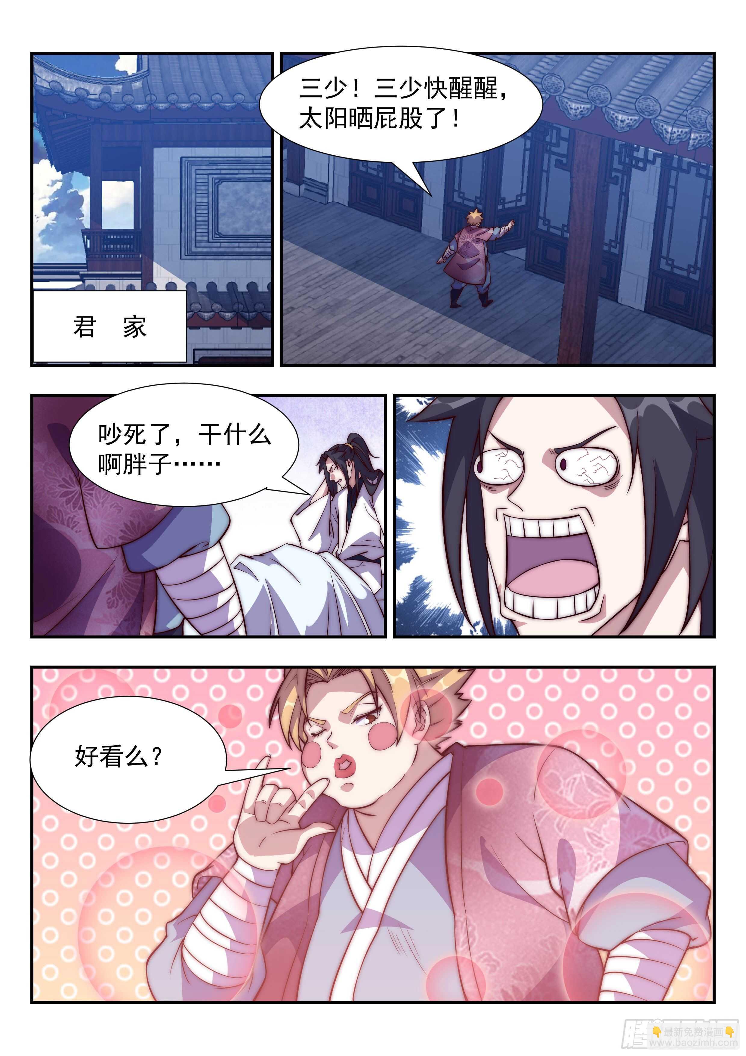 风雪银城！-第87话