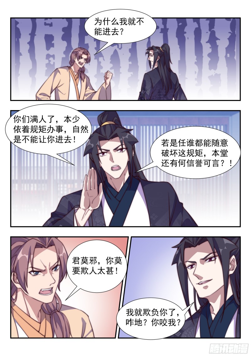 大掌柜唐源的贵族演绎-第93话