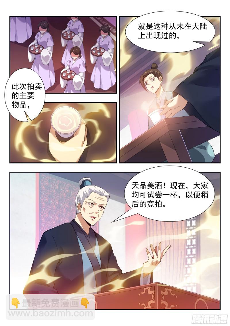 大掌柜唐源的贵族演绎-第93话