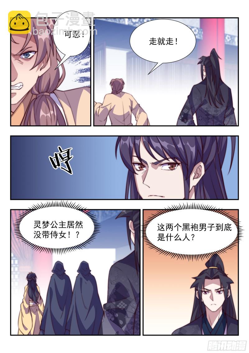 大掌柜唐源的贵族演绎-第93话