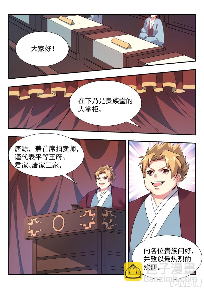 大掌柜唐源的贵族演绎-第93话