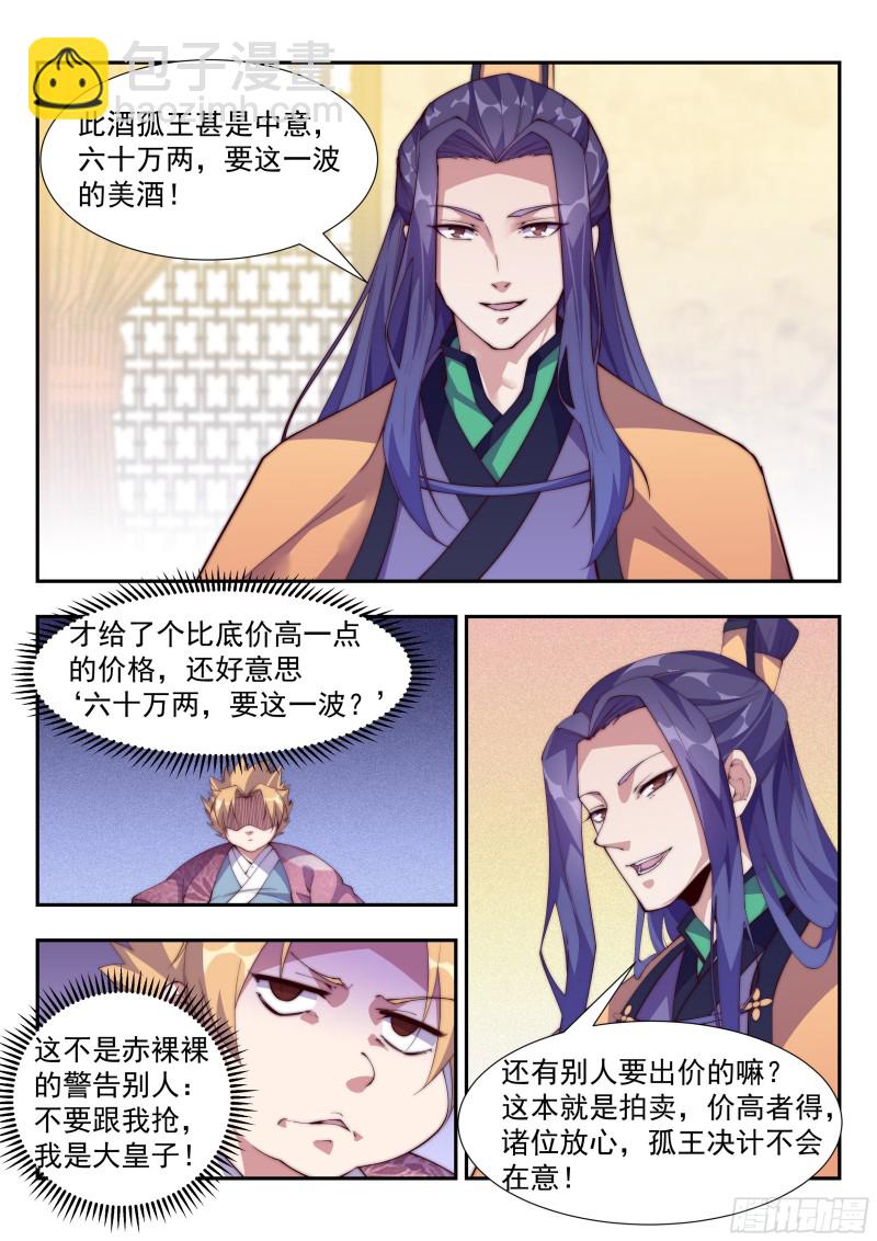 谁比谁更阴？-第95话