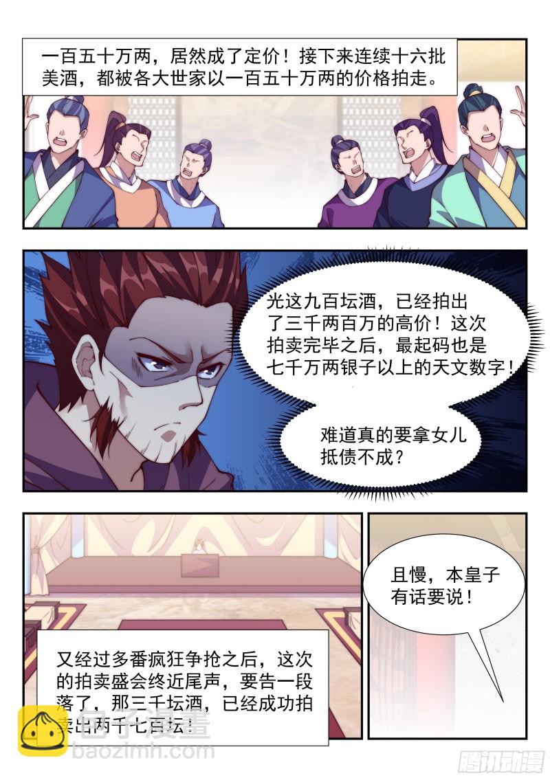谁比谁更阴？-第95话