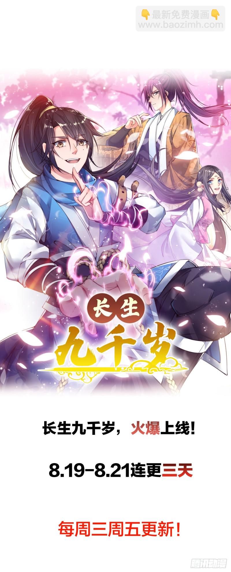 谁比谁更阴？-第95话
