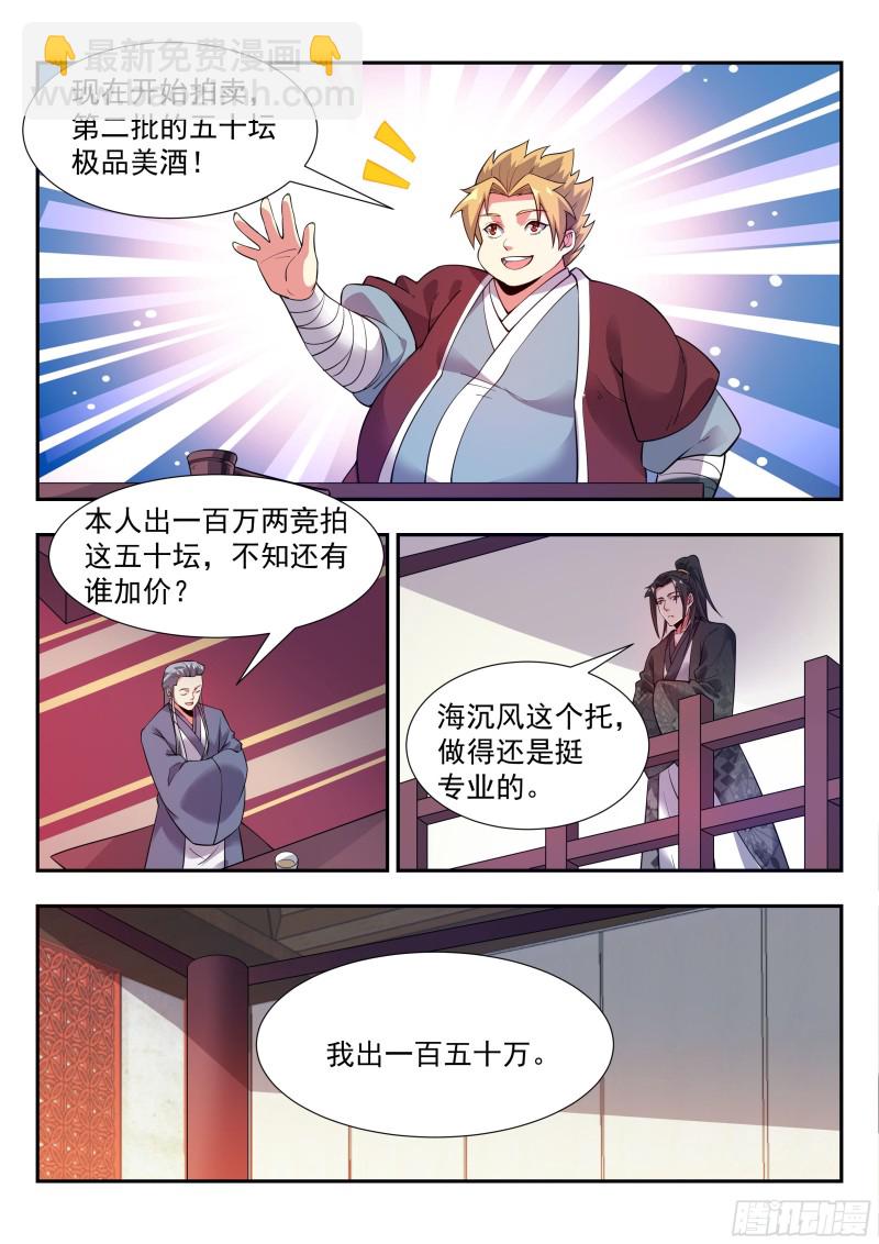 谁比谁更阴？-第95话