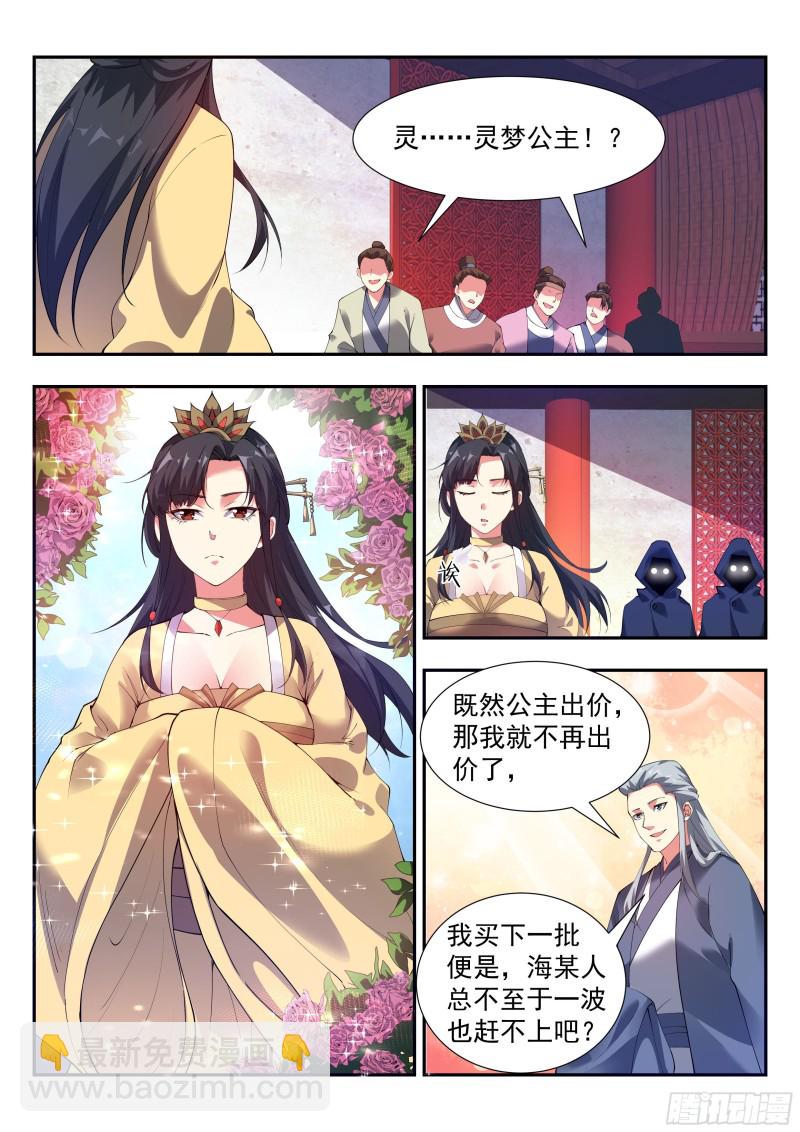 谁比谁更阴？-第95话
