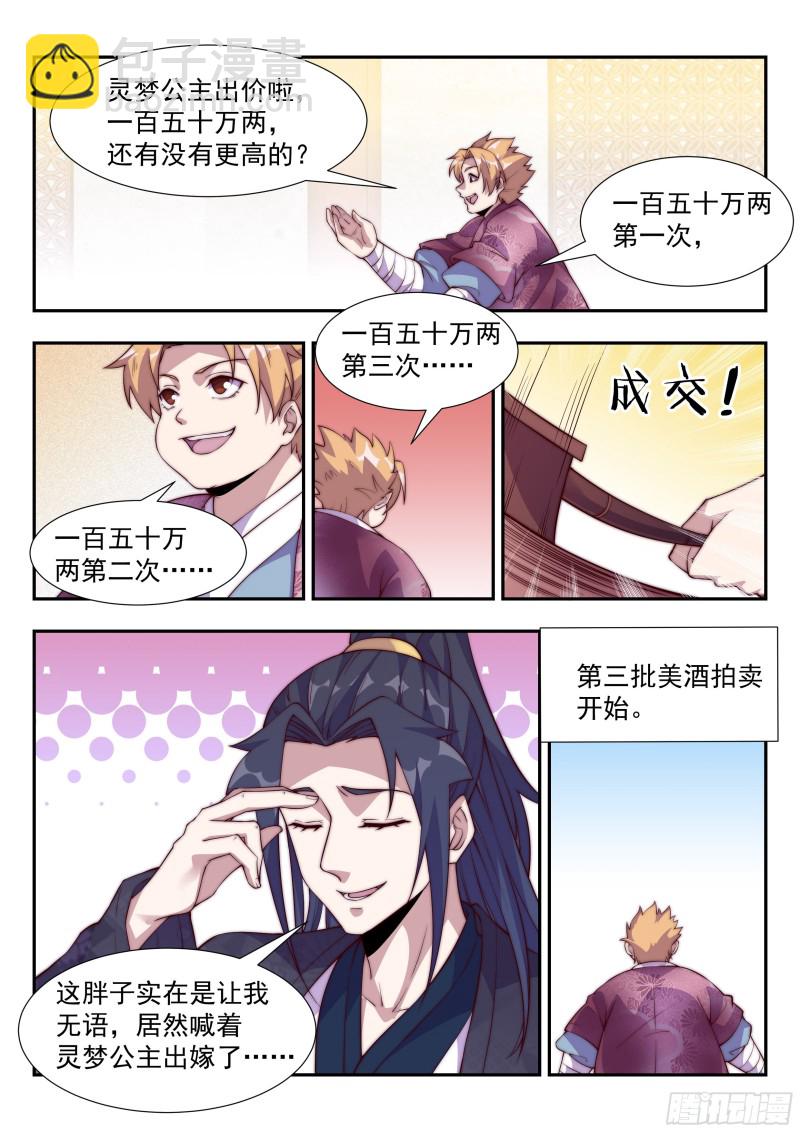 谁比谁更阴？-第95话