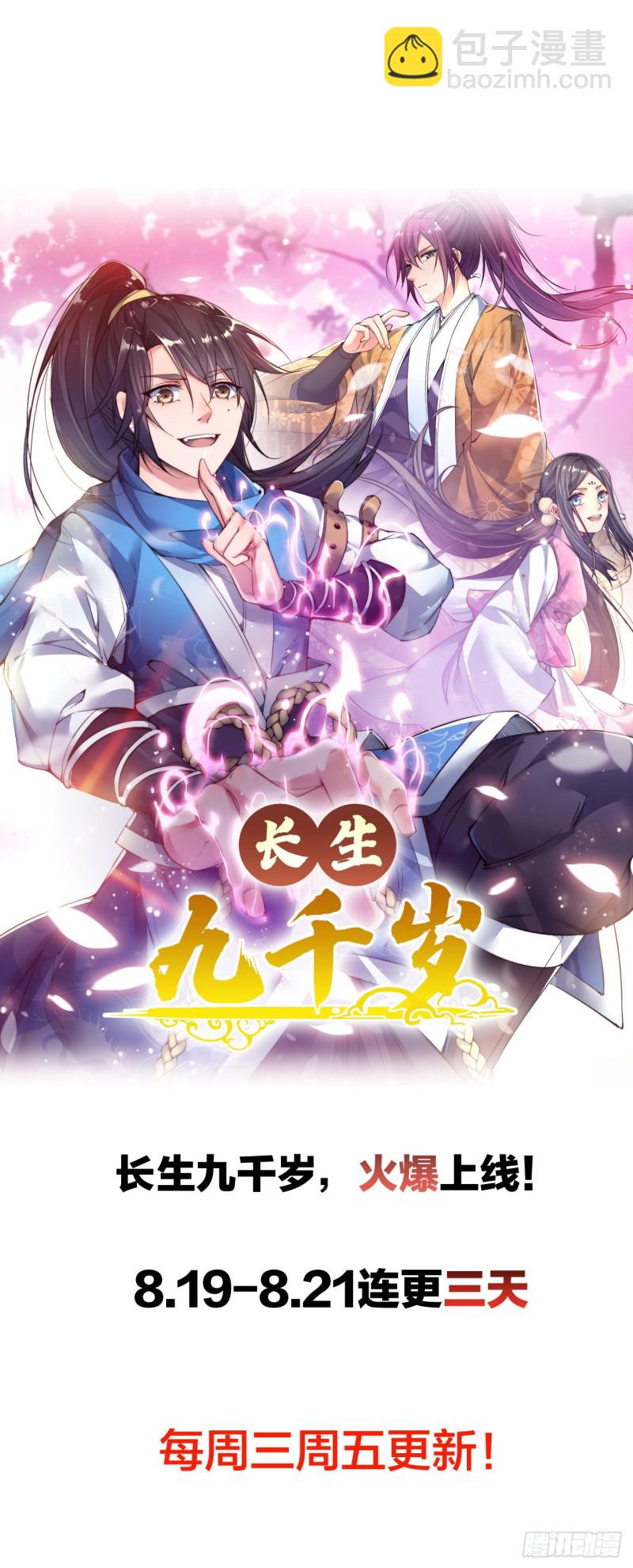 无心泄密-第97话