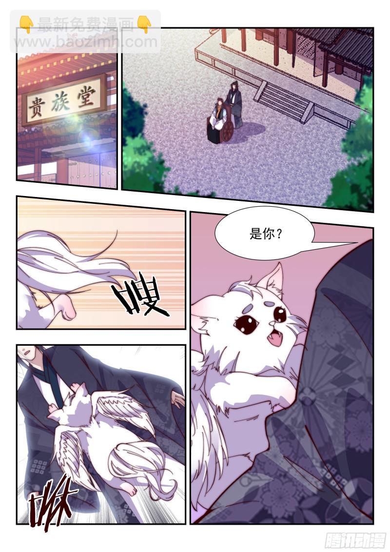 宁负苍天不负卿-第101话