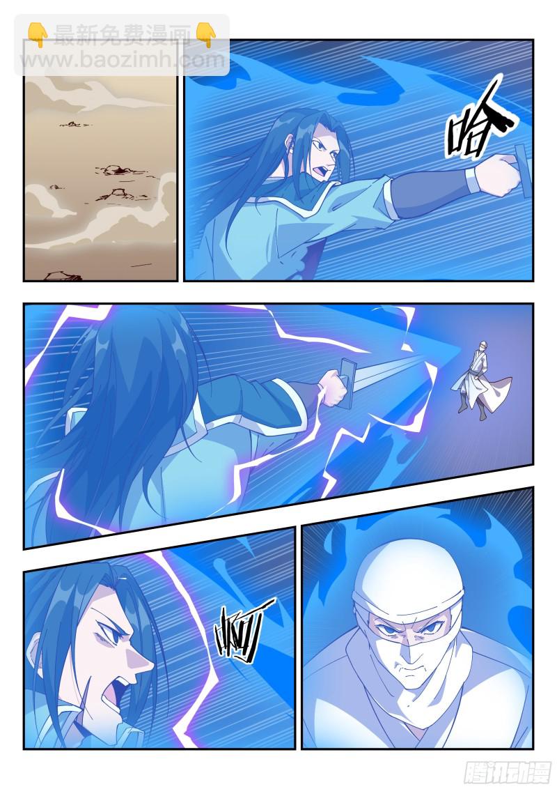宁负苍天不负卿-第101话