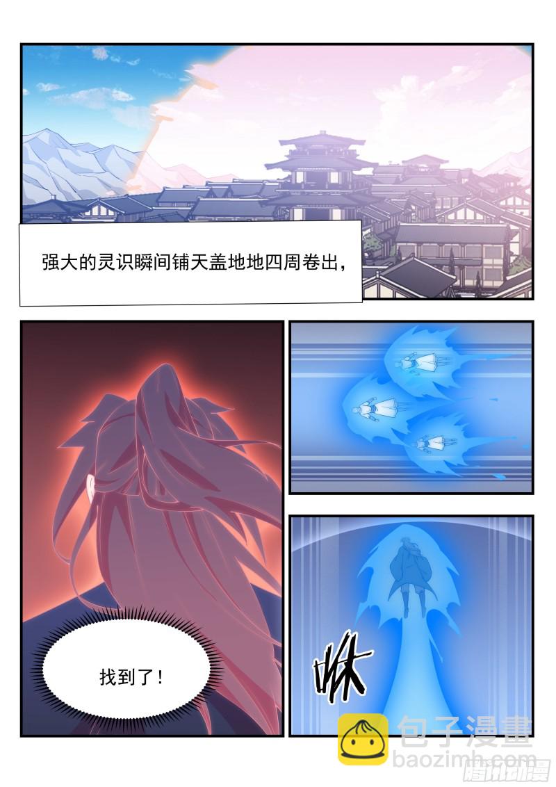对不起，我无能为力-第103话