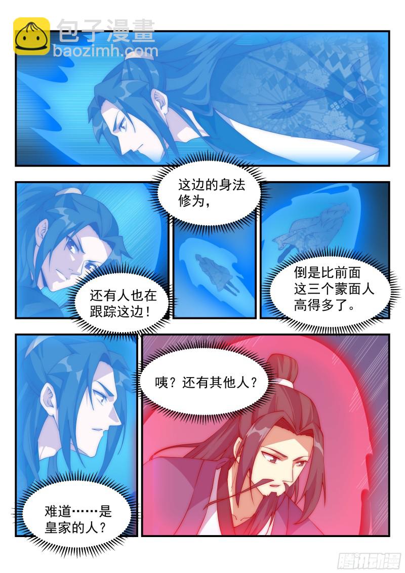 对不起，我无能为力-第103话