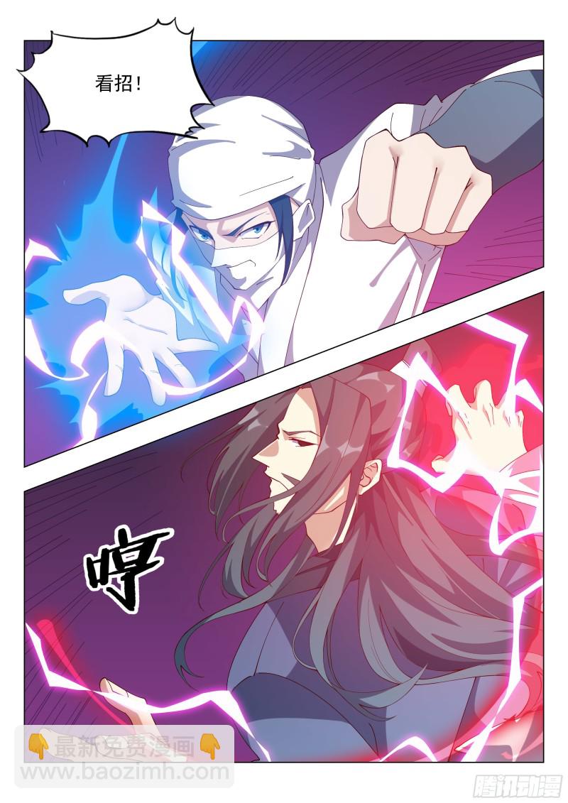 训斥！-第105话