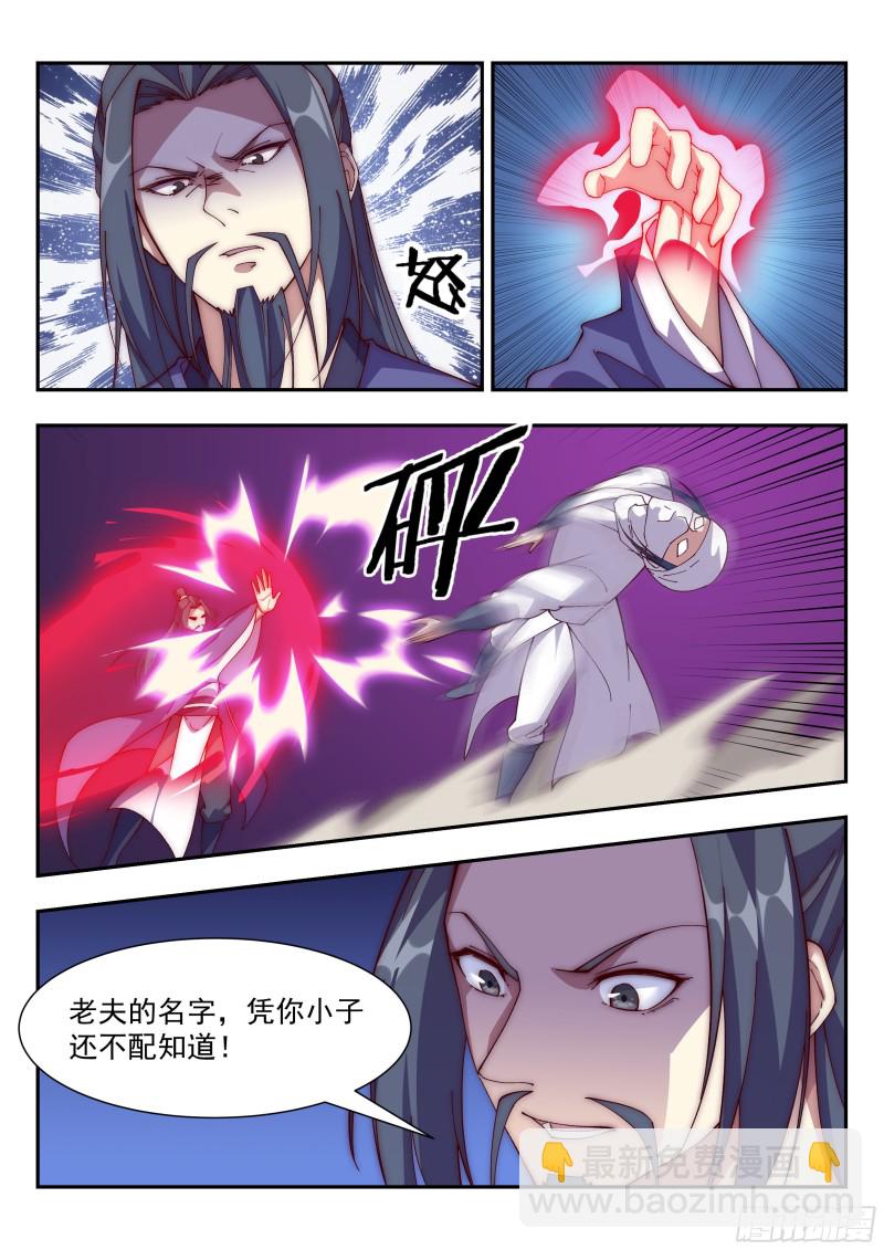 训斥！-第105话