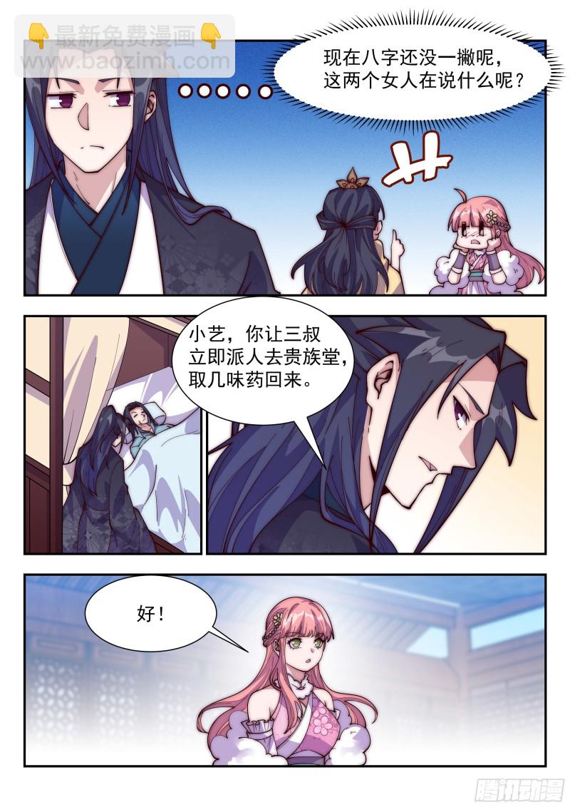 血誓！-第107话