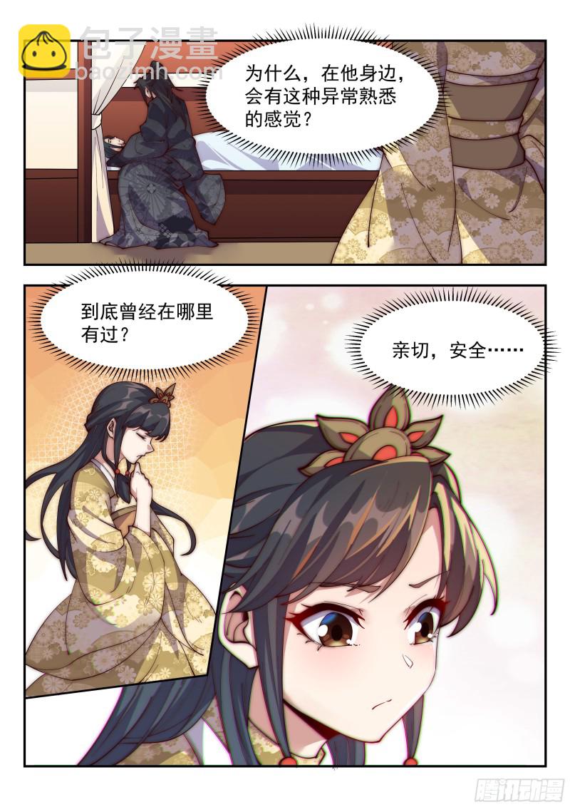血誓！-第107话