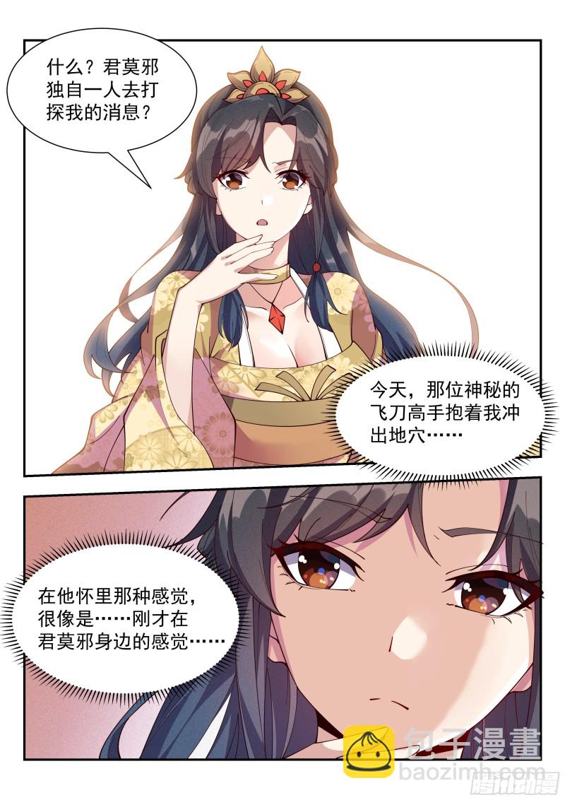 血誓！-第107话