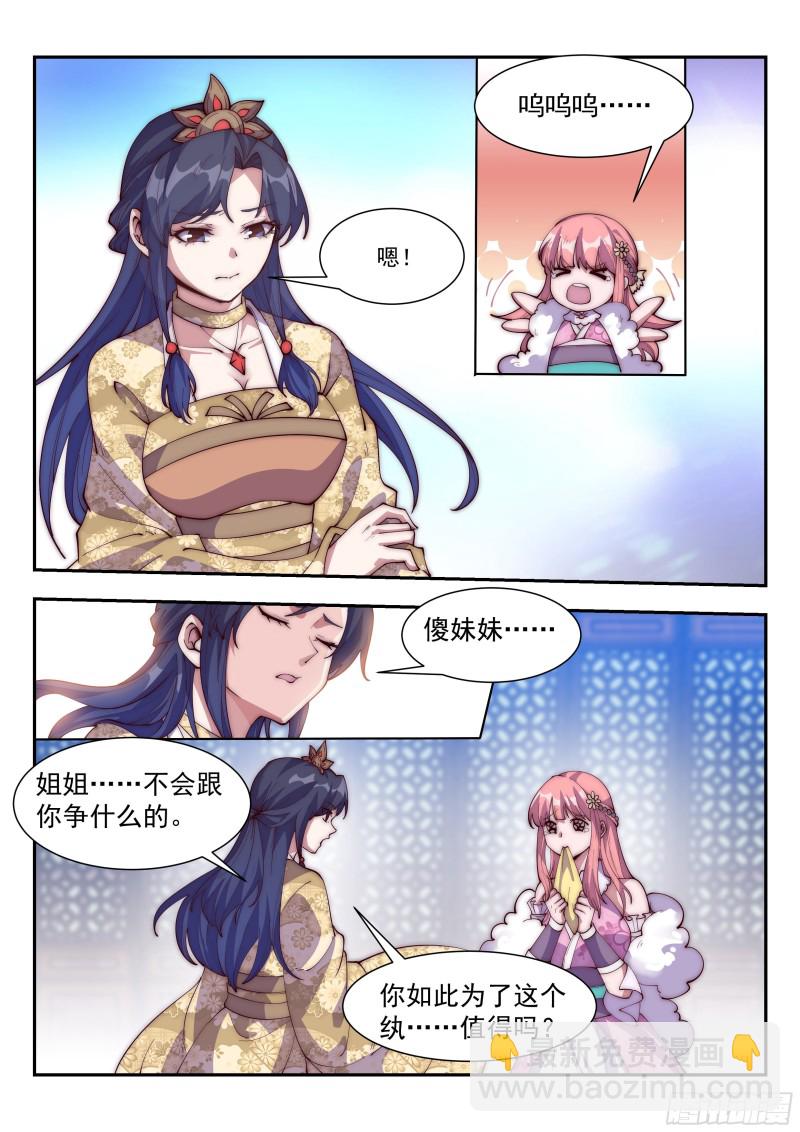 血誓！-第107话