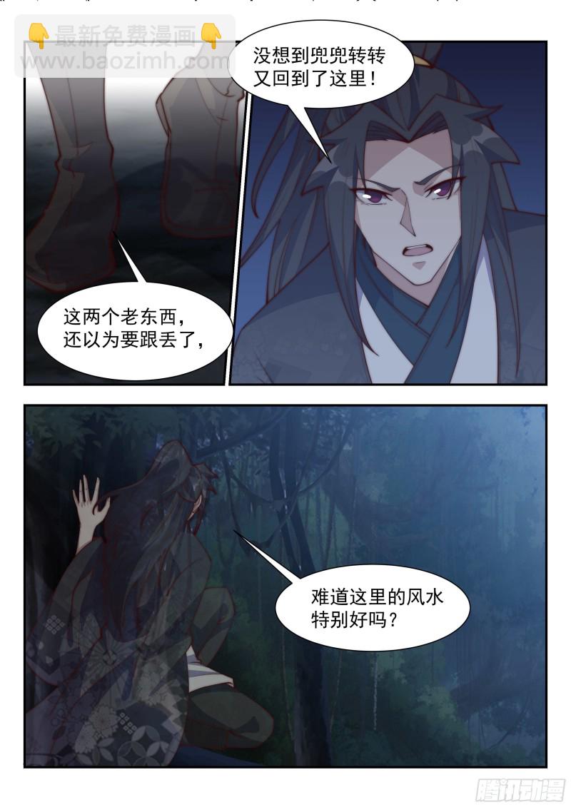 你们三个都很蠢！-第109话