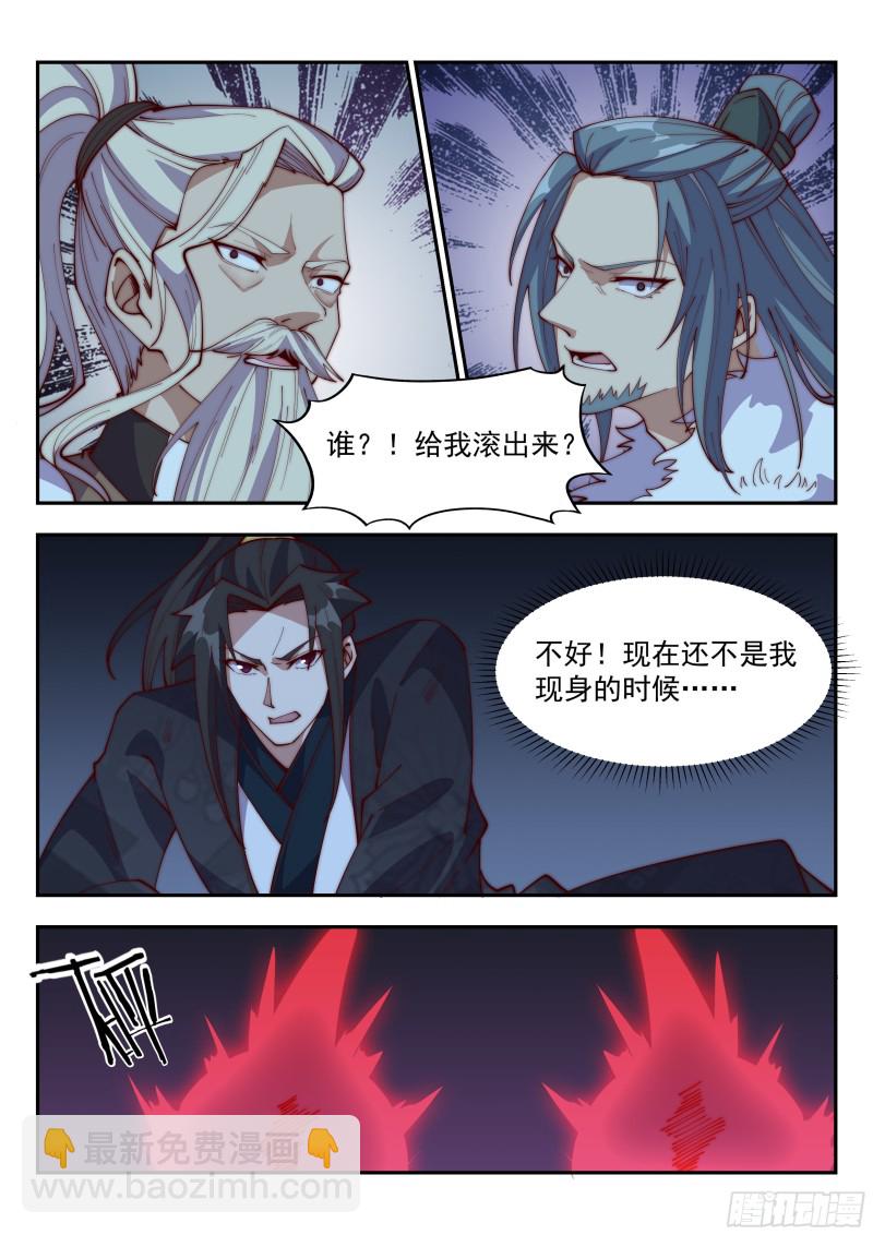 鬼鹰九爪-第111话