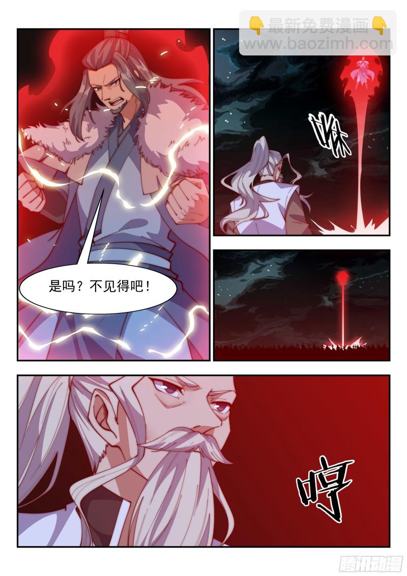 鬼鹰九爪-第111话