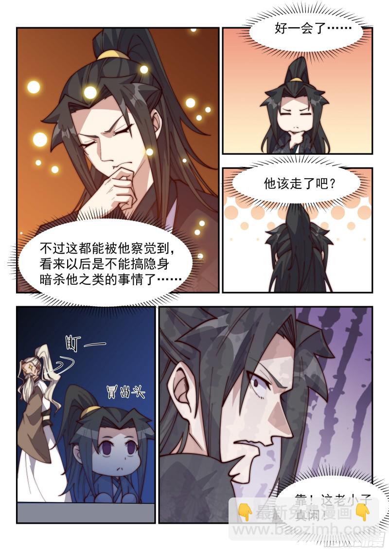 老子杀得不过瘾！-第113话
