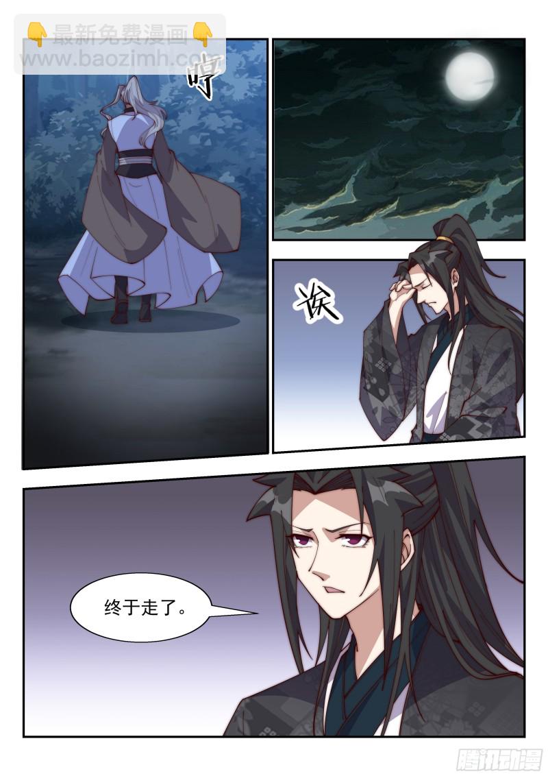 老子杀得不过瘾！-第113话